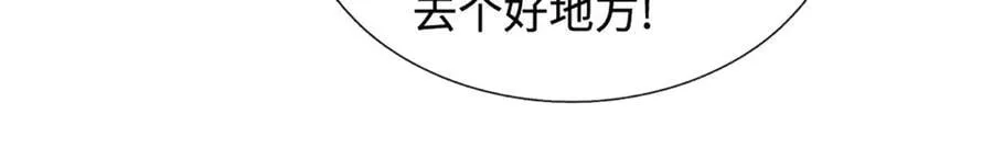第221话 深渊战场 第51页