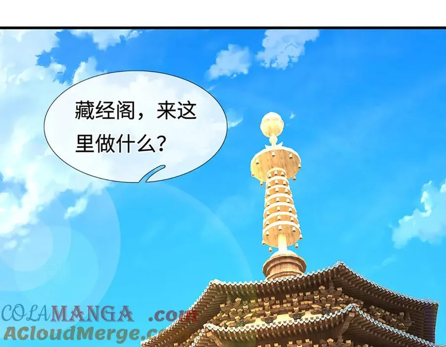 第221话 深渊战场 第52页