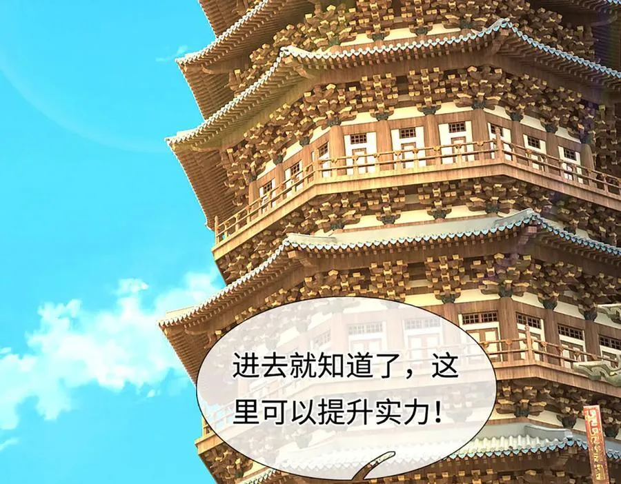 第221话 深渊战场 第53页