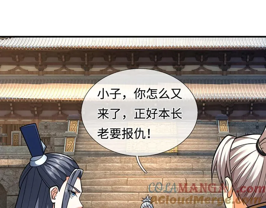 第221话 深渊战场 第55页