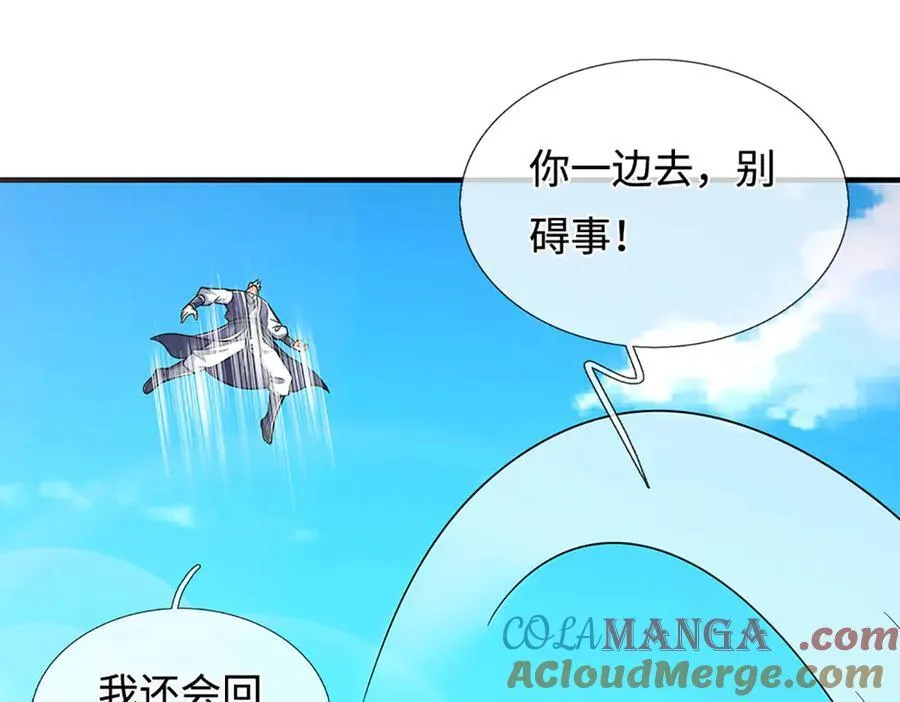 第221话 深渊战场 第58页