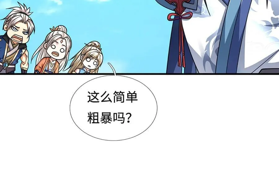 第221话 深渊战场 第60页