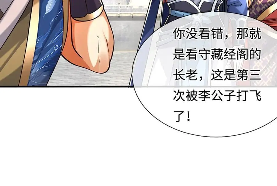 第221话 深渊战场 第62页