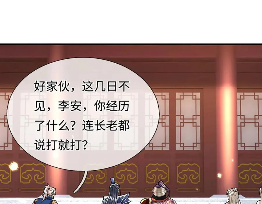 第221话 深渊战场 第63页