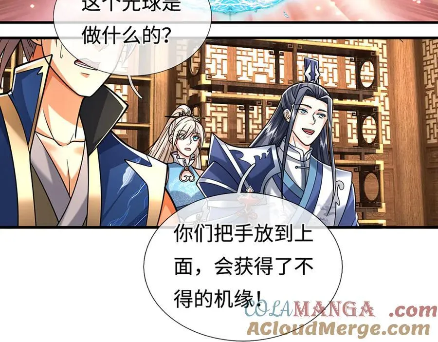 第221话 深渊战场 第67页