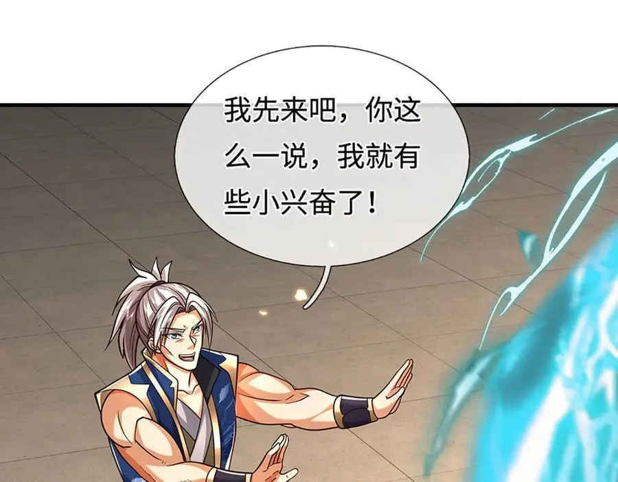 第221话 深渊战场 第69页