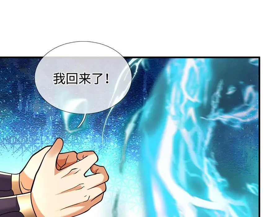 第221话 深渊战场 第72页