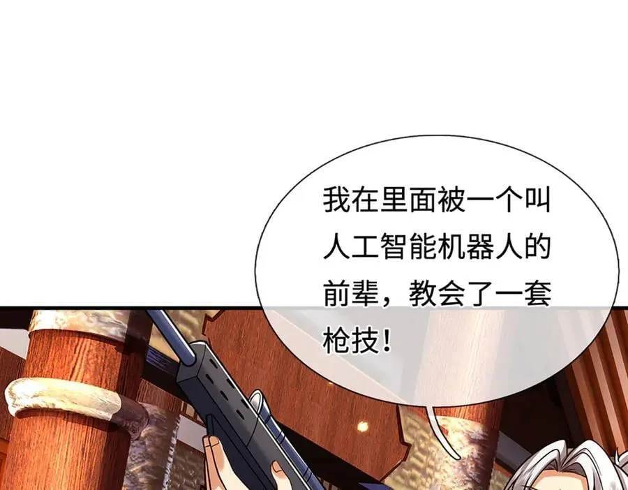 第221话 深渊战场 第75页