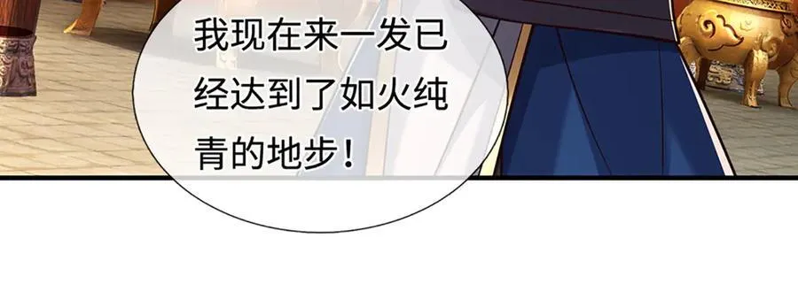 第221话 深渊战场 第77页
