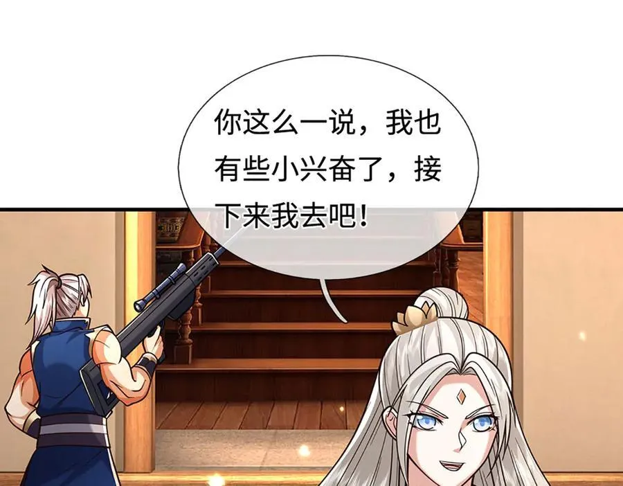 第221话 深渊战场 第78页