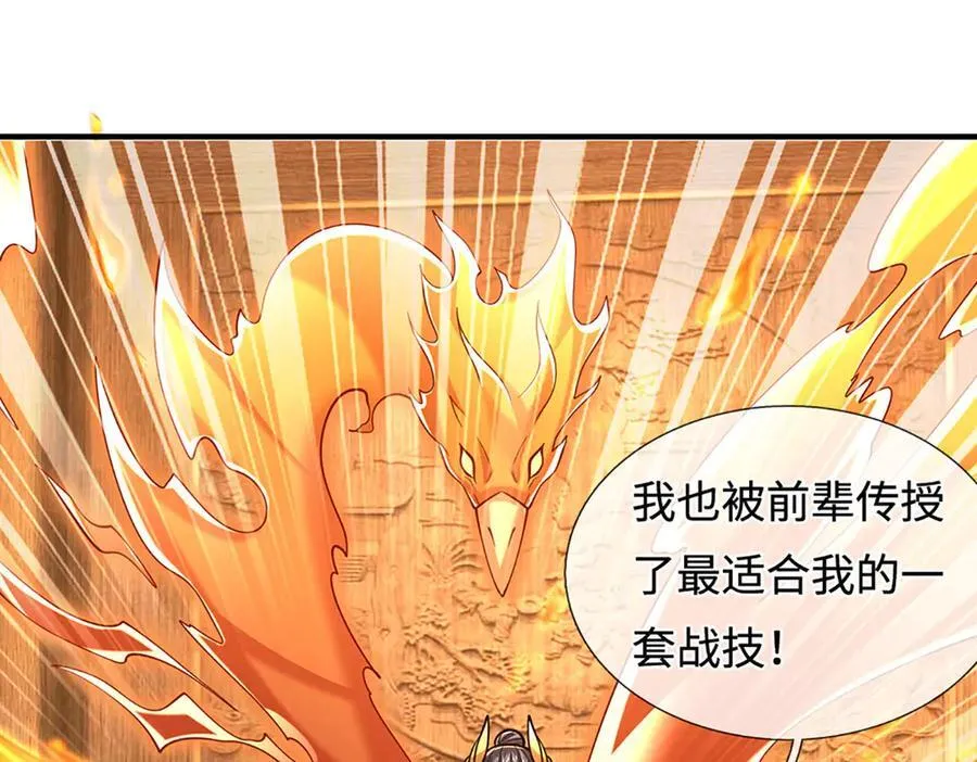 第221话 深渊战场 第81页