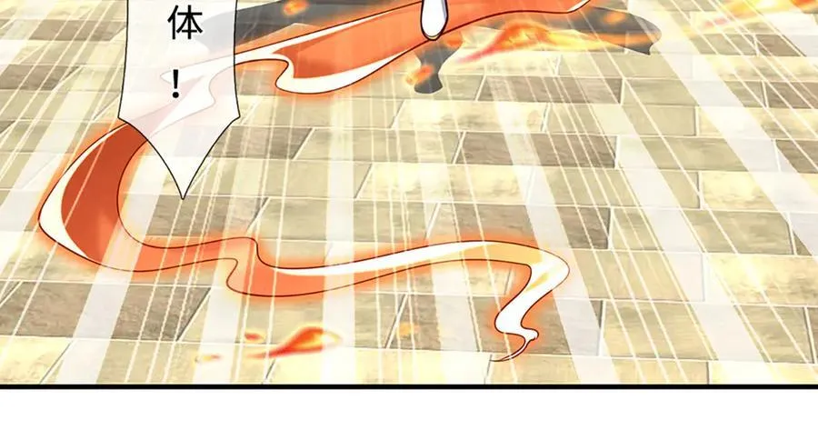 第221话 深渊战场 第83页