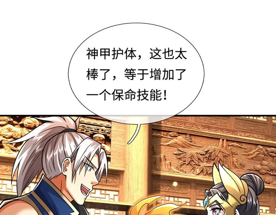 第221话 深渊战场 第84页