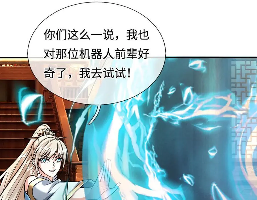 第221话 深渊战场 第87页
