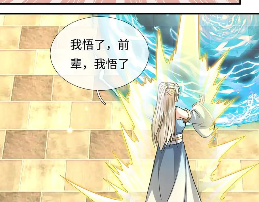 第221话 深渊战场 第90页