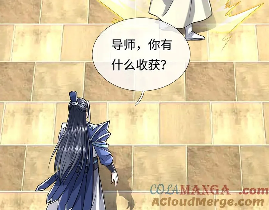 第221话 深渊战场 第91页