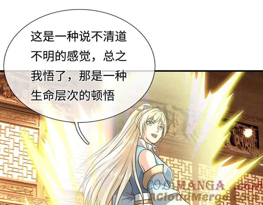 第222话 该来的躲不掉 第4页