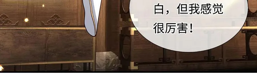 第222话 该来的躲不掉 第6页