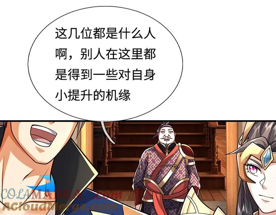 第222话 该来的躲不掉 第7页