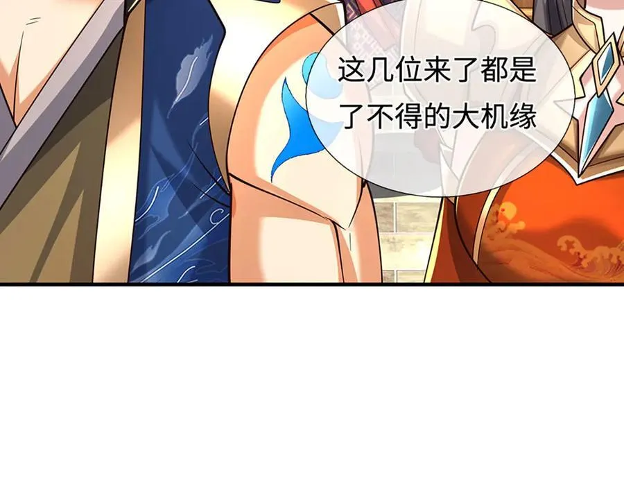 第222话 该来的躲不掉 第8页