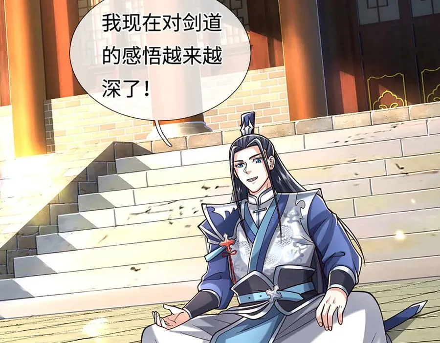 第222话 该来的躲不掉 第11页