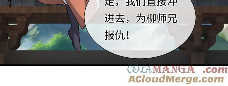 第222话 该来的躲不掉 第16页