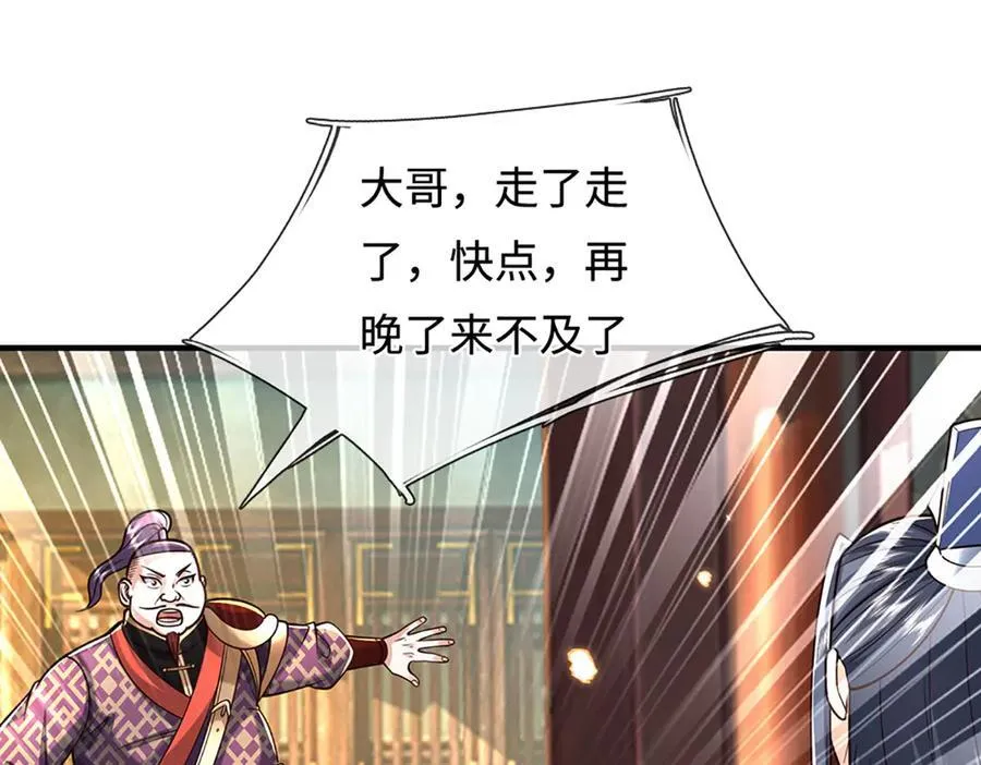 第222话 该来的躲不掉 第24页