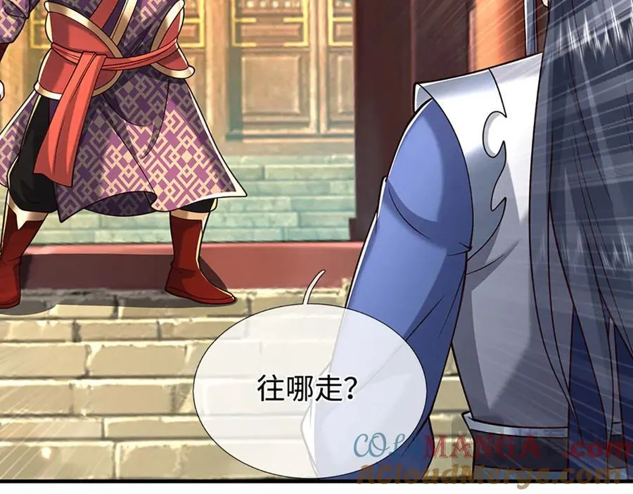 第222话 该来的躲不掉 第25页