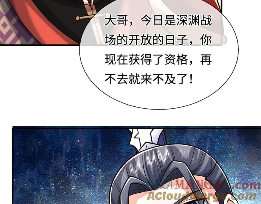 第222话 该来的躲不掉 第28页