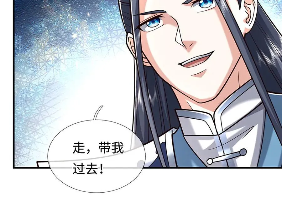 第222话 该来的躲不掉 第29页