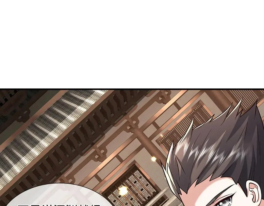 第222话 该来的躲不掉 第30页