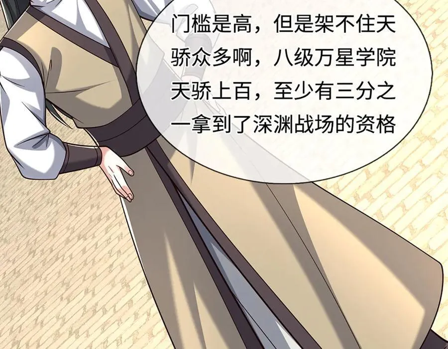第222话 该来的躲不掉 第32页