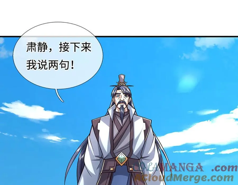 第222话 该来的躲不掉 第34页