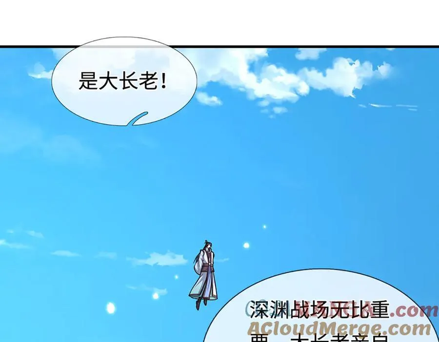 第222话 该来的躲不掉 第37页