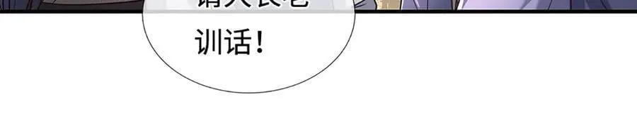 第222话 该来的躲不掉 第39页