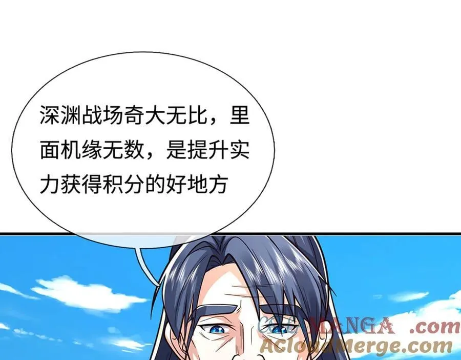 第222话 该来的躲不掉 第40页