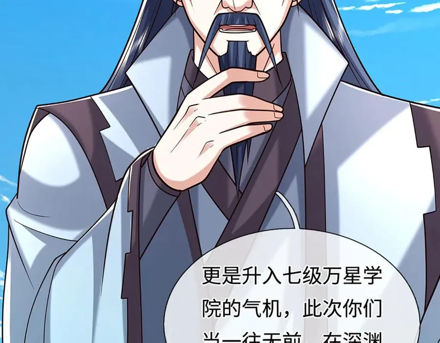 第222话 该来的躲不掉 第41页