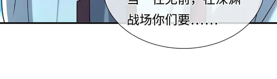 第222话 该来的躲不掉 第42页