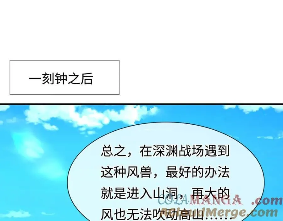 第222话 该来的躲不掉 第43页