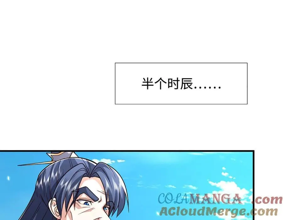 第222话 该来的躲不掉 第46页