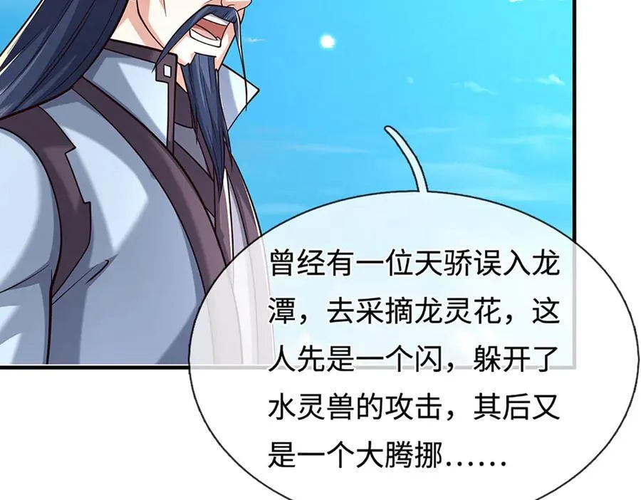 第222话 该来的躲不掉 第47页