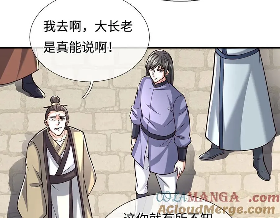 第222话 该来的躲不掉 第49页