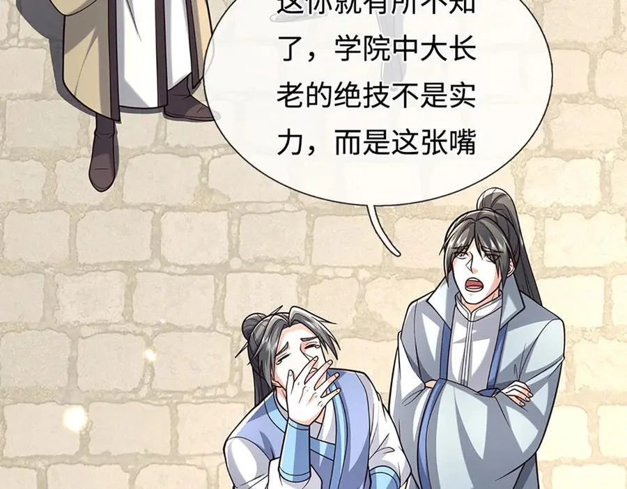 第222话 该来的躲不掉 第50页