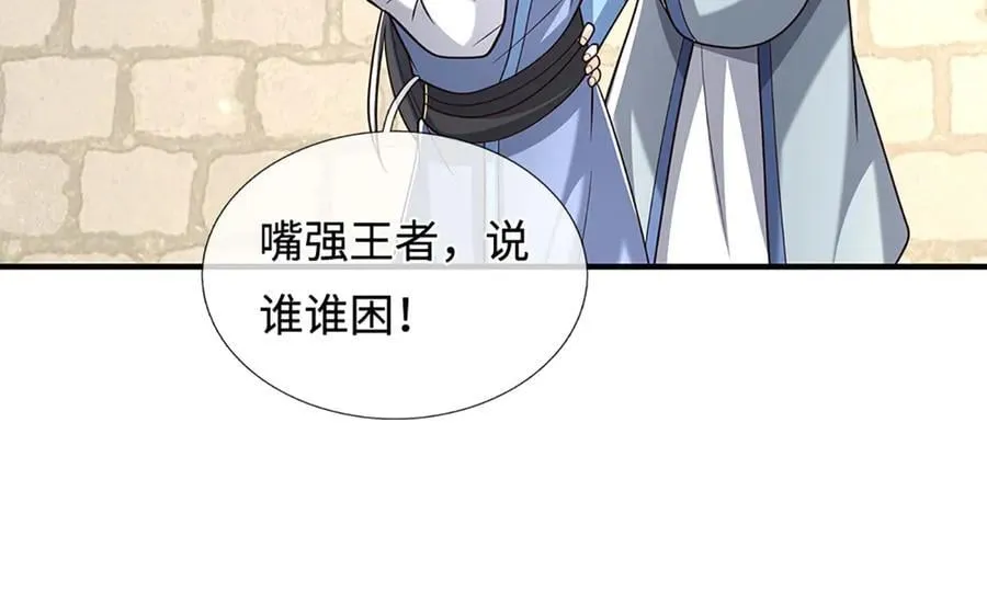 第222话 该来的躲不掉 第51页