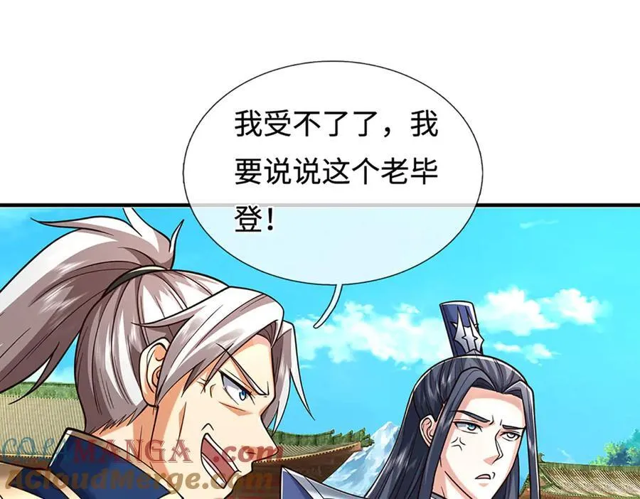 第222话 该来的躲不掉 第52页