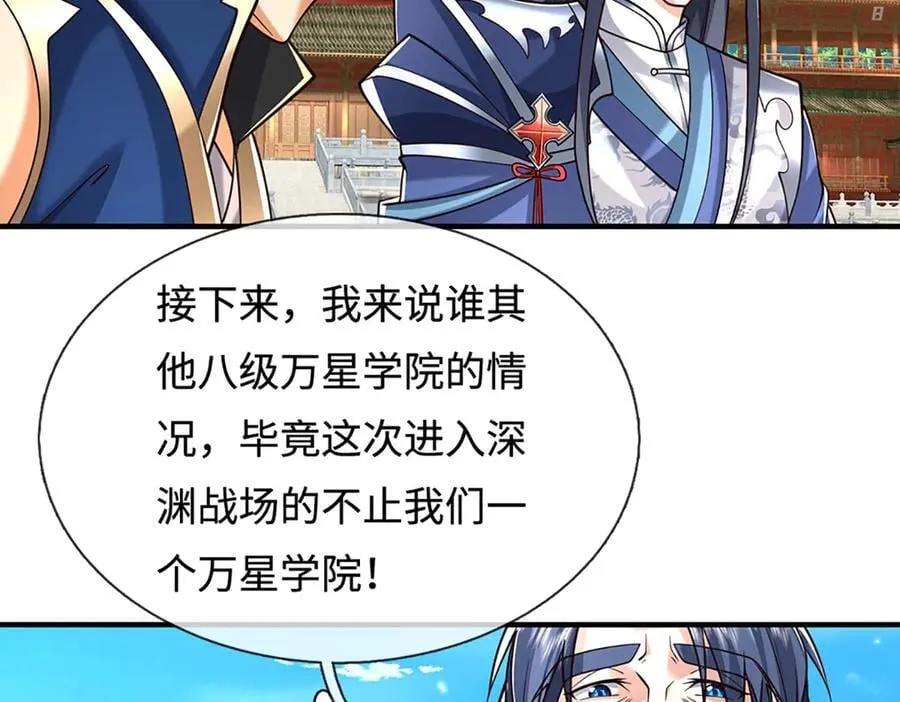 第222话 该来的躲不掉 第53页