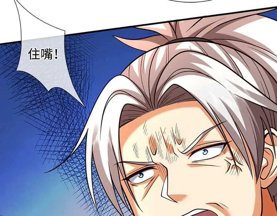 第222话 该来的躲不掉 第56页