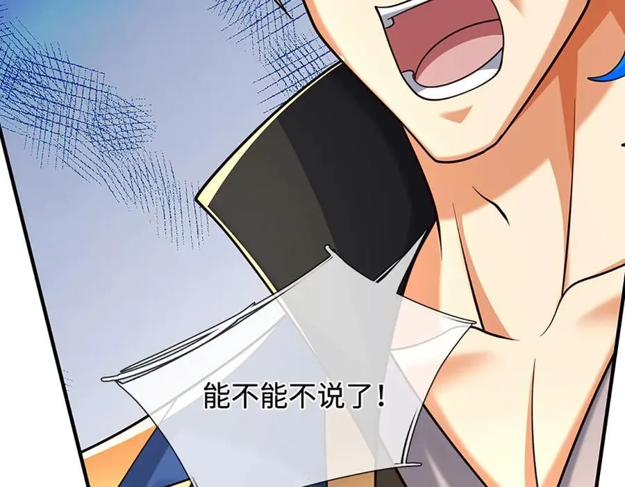 第222话 该来的躲不掉 第57页