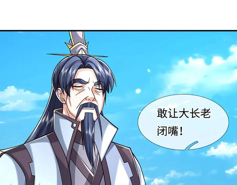 第222话 该来的躲不掉 第59页