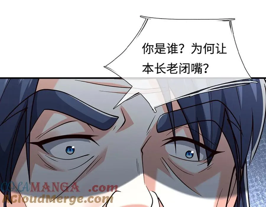 第222话 该来的躲不掉 第61页
